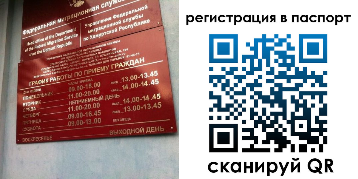 временная регистрация адрес в Рудне
