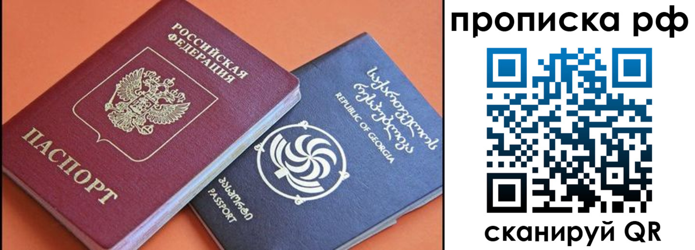 прописка поиск в Рудне