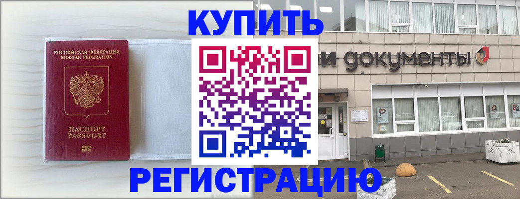 прописка для военкомата в Рудне