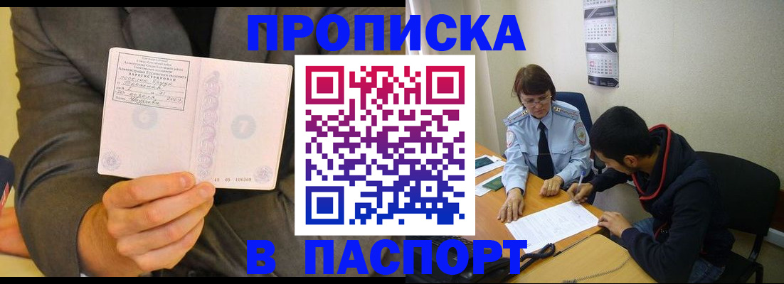 временная регистрация надежно в Рудне