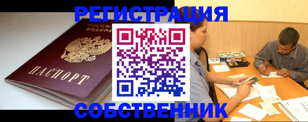 найти адрес прописки в Рудне