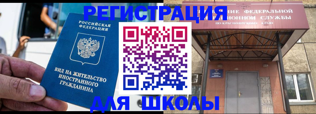 прописка от собственника в Рудне